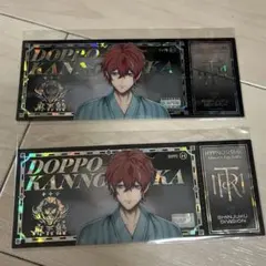 ヒプノシスマイク　KINGくじ　観音坂独歩　２枚セット