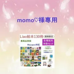 2025年最新】Liao130の人気アイテム - メルカリ