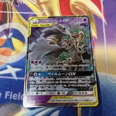 オーロット&ヨノワールGX RR サン&ムーン ハイクラスパック タッグ