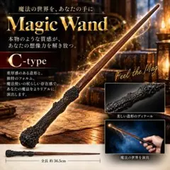 プロ仕様 魔法使いの杖 マジックウォンド Cタイプ 太型 手品