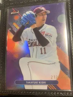 イーグルス　岸　250シリ