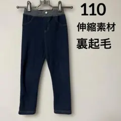 ケ38◎裏起毛ズボン