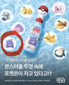 2026年最新】ポケモン 韓国 ゲンガーの人気アイテム - メルカリ
