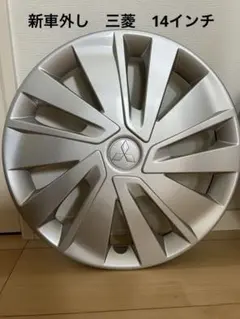 2025年最新】ホイール ekワゴンの人気アイテム - メルカリ