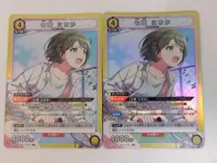 ユニアリ シャニマス「七草にちか」SR（スーパーレア）2枚セット