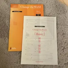Change the World 第二版