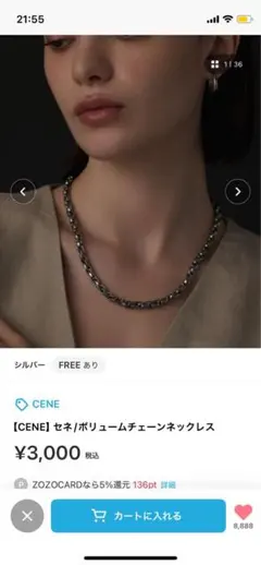 CENE ボリュームチェーンネックレス シルバー