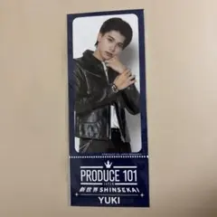 PRODUCE 101 JAPAN 新世界くじ 後藤結 チケットデザインカード
