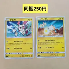 バトルロードサマー プロモ プラスル マイナン - メルカリ