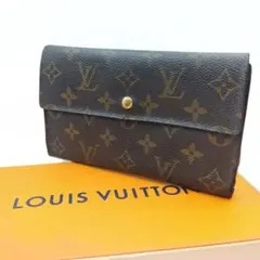 ルイヴィトン モノグラム ポルトフォイユ インターナショナル 長財布　0087