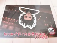 鬼滅の刃 無限城編 冨岡義勇 ウォールステッカー