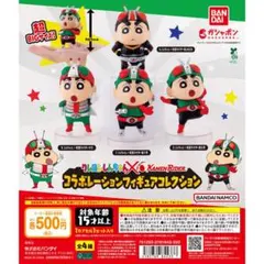 クレヨンしんちゃん　仮面ライダー コラボレーション　ガチャガチャ　全4種