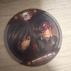 鬼滅の刃 ufotableカフェ コースター 冨岡義勇 竈門炭治郎➂