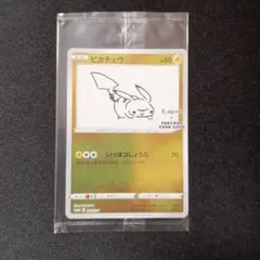 メルカリ便発送　ナガバピカチュウ未開封品　ポケカ