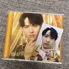 M!LK 爆裂愛してる/好きすぎて滅 吉田仁人ソロ盤 トレカ付き