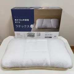 【値下げ不可】ニトリ　高さ10ヶ所調節できる枕　ラテックス