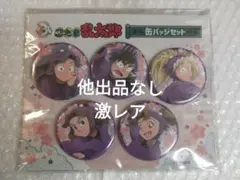 忍たま乱太郎　セブンネット　缶バッジ　綾部喜八郎　田村三木ヱ門　　斉藤タカ丸