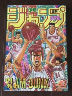 週刊少年ジャンプ 1990年 42号 スラムダンク連載開始 - メルカリ