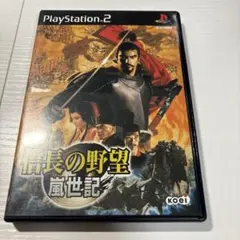 信長の野望 嵐世記 極美品 盤面ほぼ傷なし美品