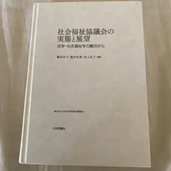 消防業務の法律相談 ～予防編～ - メルカリ
