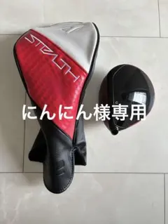 TaylorMade Stealth 2 HDドライバー、9.0度（ヘッドのみ）