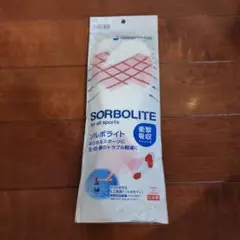 未使用　ソルボライト　インソール