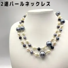 錆あり価格⚠️2連パールネックレス F グレー ホワイト 大粒パール 上品 希少