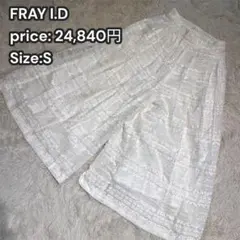 FRAY I.D レース装飾 ホワイトガウチョパンツ Sサイズ　フレアスカート