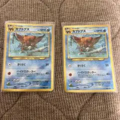 カブトプス HP90 ポケモンカード 2枚セット 141