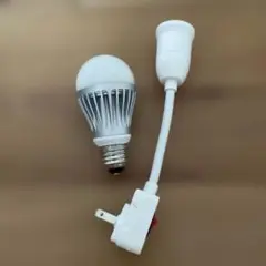 【値下げしました！】スイッチ付きプラグソケット＋LED電球