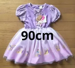 週末セール★リトシー★ディズニー★ラプンツェル★90cm★ドレス★ワンピース