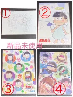 おそ松さん クリアファイル セット 4枚 限定