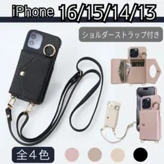 iPhone ケース 13 14 15 16スマホショルダーカバー 手帳型 財布