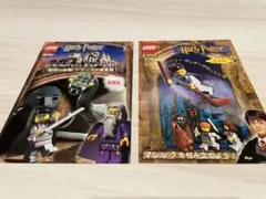 LEGO ハリー・ポッター リーフレット