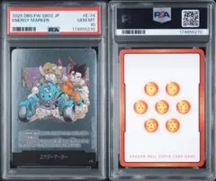 エナジーマーカー 銀 E-74 psa10