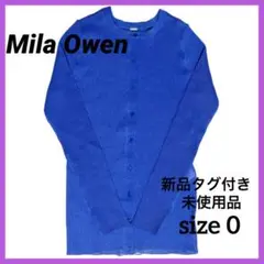 新品タグ付き未使用✨Mila Owen シアーニットクルーカーディガン ブルー