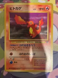 ヒトカゲ　拡張シート　ARS9　旧裏　Charmander PSA8】ヒトカゲ 旧裏 拡張シート「青版」 - メルカリ