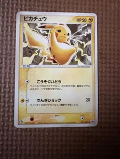 2026年最新】セブン プロモ ピカチュウの人気アイテム - メルカリ