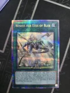 2025年最新】青き眼の祈り 25thの人気アイテム - メルカリ