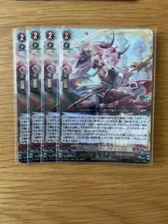 ドラグリッターラティーファ4枚セット ヴァンガード ドラグリッター ラティーファ 4枚セット - メルカリ