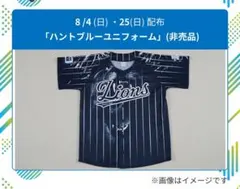 ライオンズ　ハントブルーユニ　Lサイズ