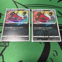 イベルタル アメイジングレア 2枚セット ポケモンカード