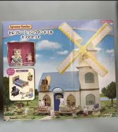 2025年最新】シルバニア 風車の人気アイテム - メルカリ