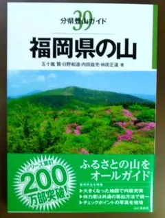2026年最新】山々の本の人気アイテム - メルカリ