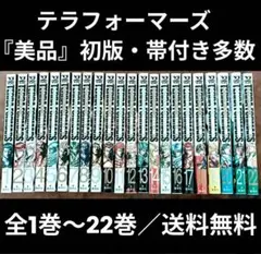 2026年最新】テラフォーマーズの人気アイテム - メルカリ