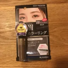 ヘビーローテーション カラーリングアイブロウ 08 アッシュグレー 8g