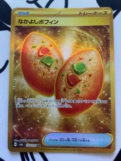 なかよしポフィン UR スカーレット&バイオレット 変幻の仮面 - メルカリ