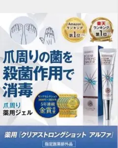 2025年最新】クリアストロングショット アルファの人気アイテム