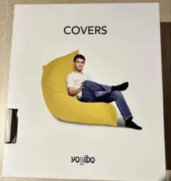 Yogibo Pod COVERS ダークグレー ビーズクッション用カバーのサムネイル