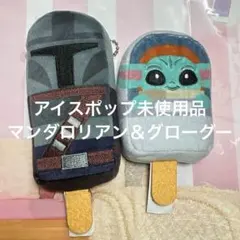 ホットトイズ STARWARS アイスポップ マンダロリアン グローグー
